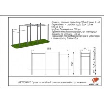 Рукоход двойной разноуровневый с турниками ARWOK015